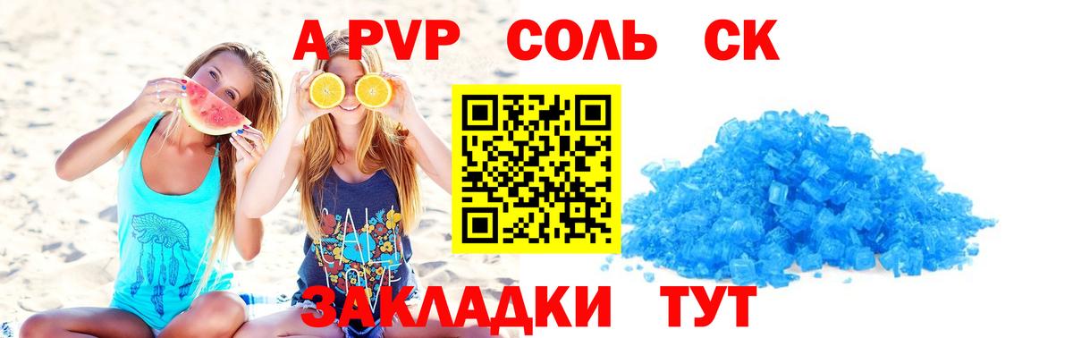 Кудрово  А ПВП кристаллы  Альфа ПВП  A-PVP крисы CK  Вход с VPN 