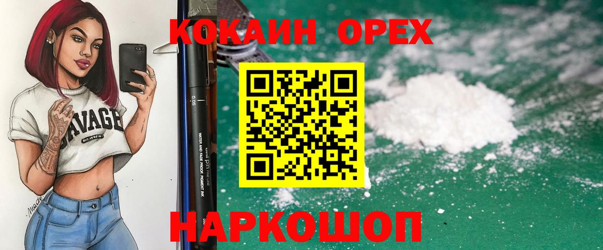 COCAIN 97% Кудрово