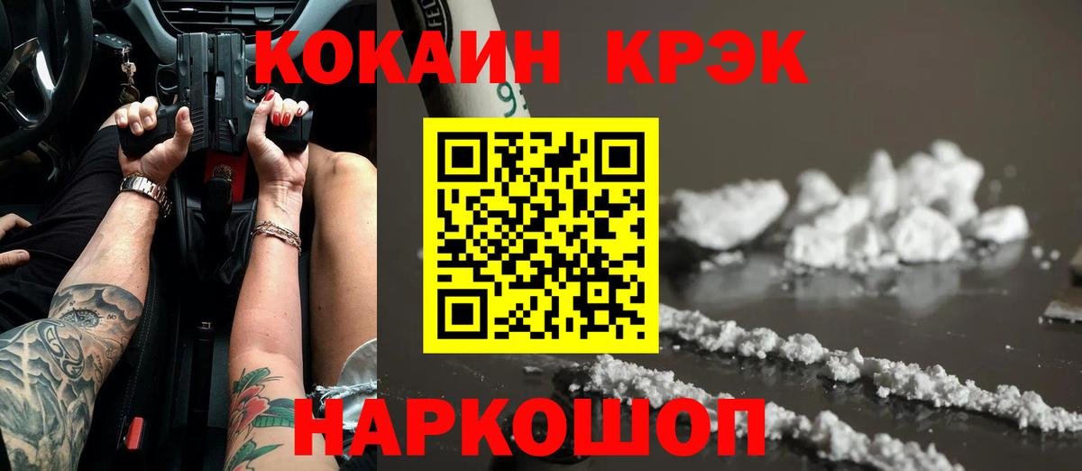 Кудрово  COCAIN VHQ  COCAIN Перу  цена наркотик  Вход с VPN 
