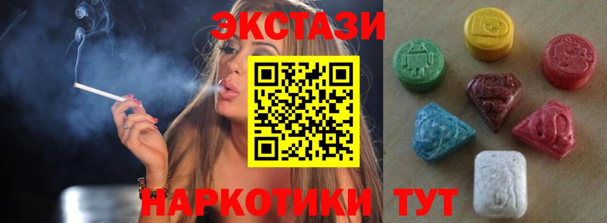 Экстази таблы Кудрово