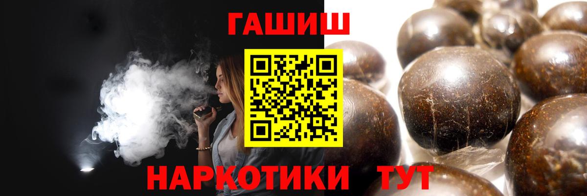 Гашиш Cannabis  Вход с VPN  Гашиш  Кудрово 