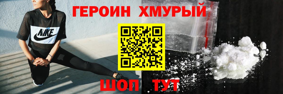 Кудрово  ГЕРОИН гречка  Вход с VPN 