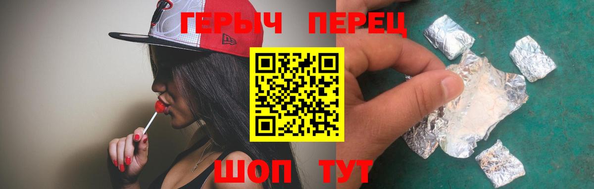 ГЕРОИН Heroin Кудрово