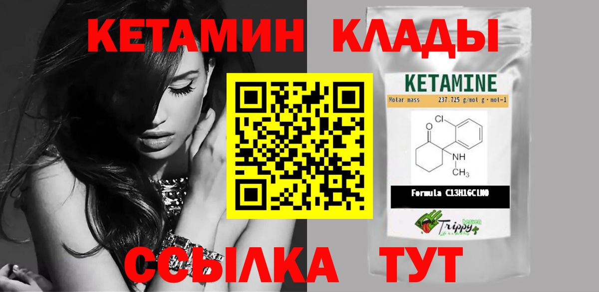 Кетамин ketamine Кудрово