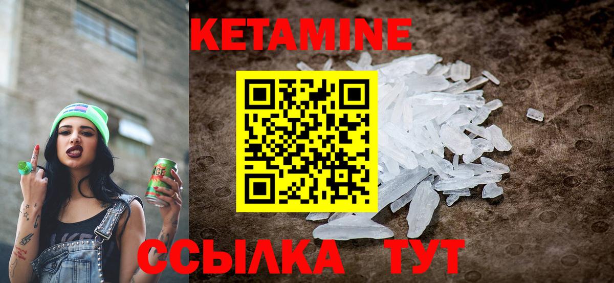 Кетамин VHQ  Вход с VPN  Кудрово 