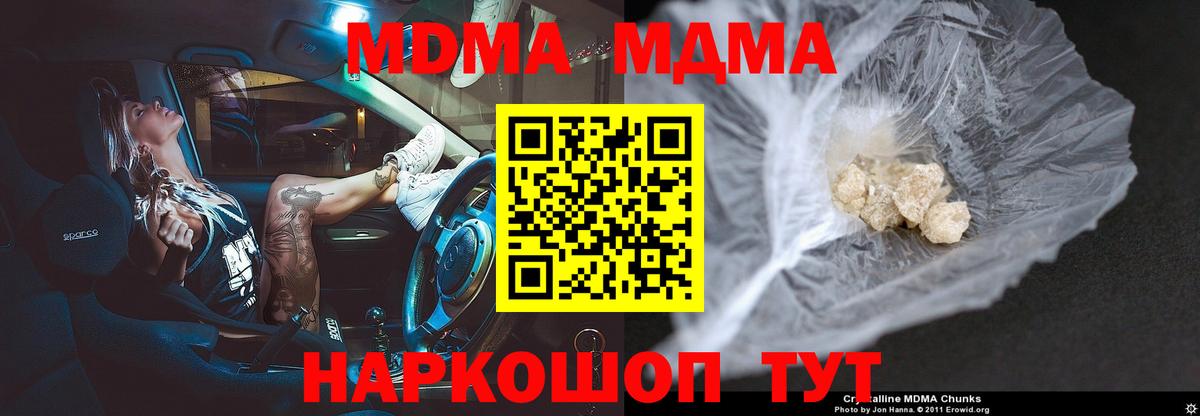 MDMA Molly  Вход с VPN  MDMA Molly  Кудрово 