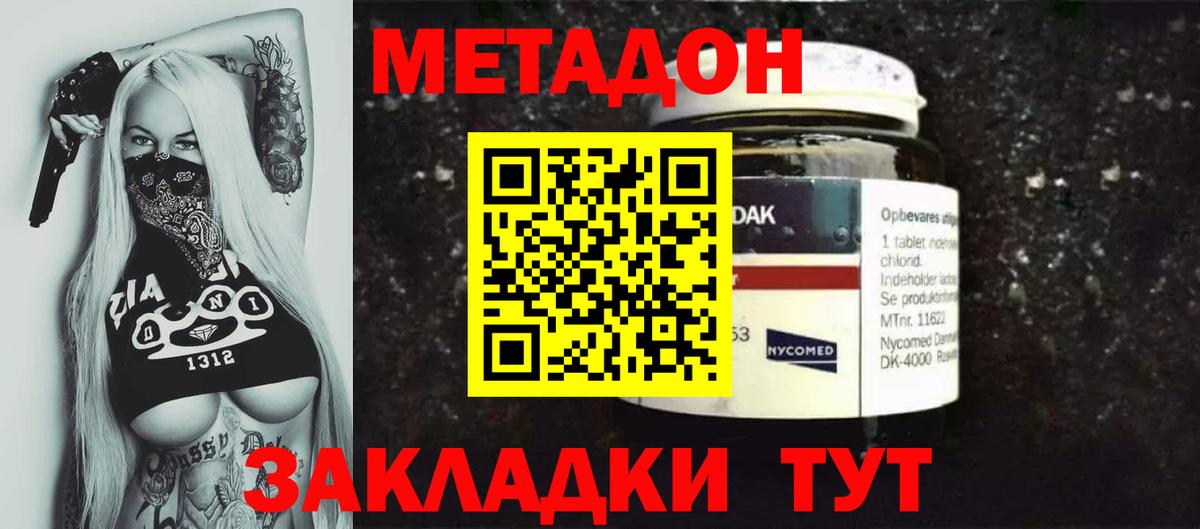 гидра как зайти  Метадон мёд  Вход с VPN  Кудрово  Метадон белоснежный 