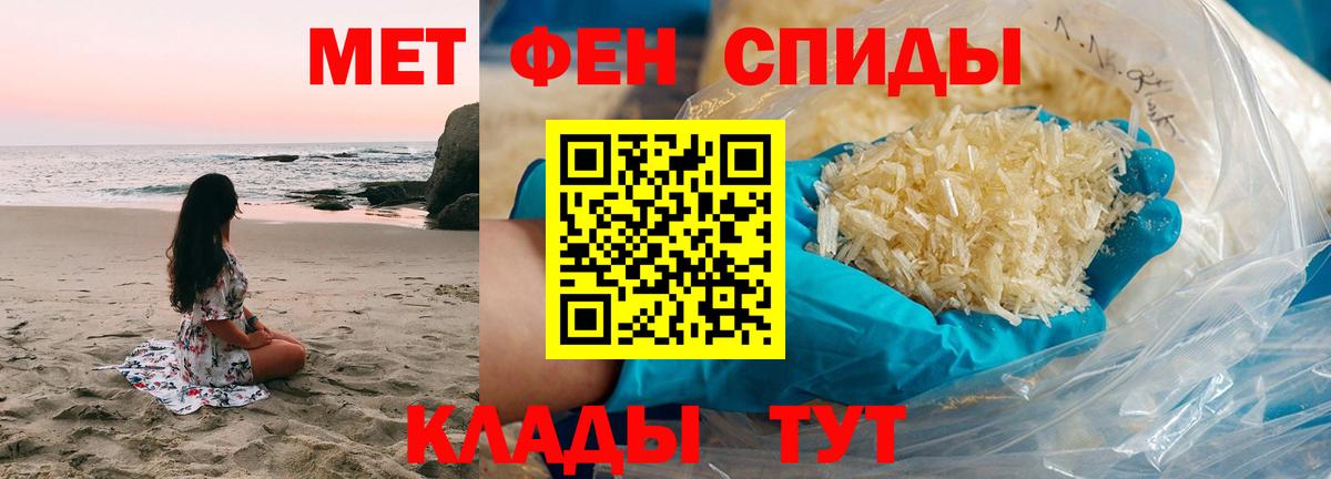 Первитин кристалл Кудрово