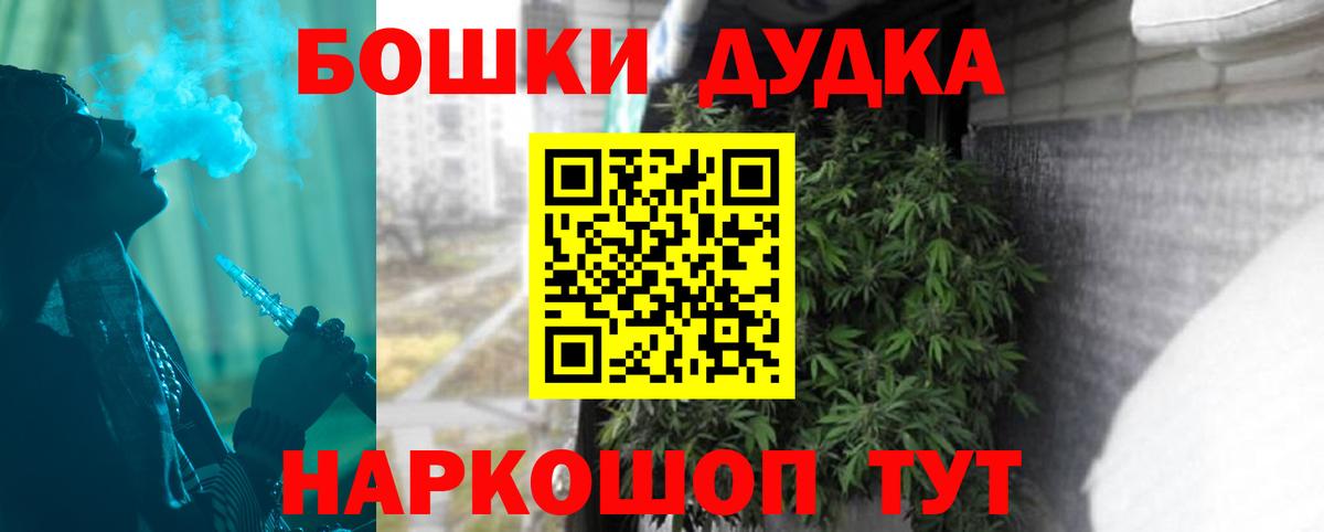 Шишки марихуана семена Кудрово